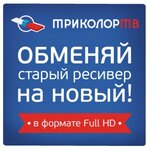 Фото 1 Спутниковое телевидение