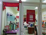Faberlic (Bogdana Khmelnitskogo Street, 30А) ، موزعو مستحضرات التجميل والمواد الكيميائية المنزلية