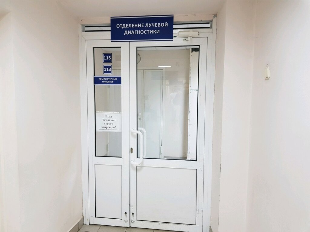 Республиканский клинический онкологический диспансер имени С. Г. Примушко МЗ УР,
