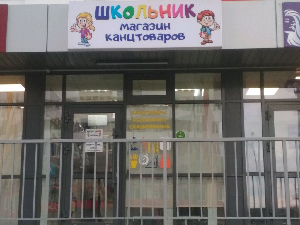 Интернет Магазин Канцтоваров Ульяновск