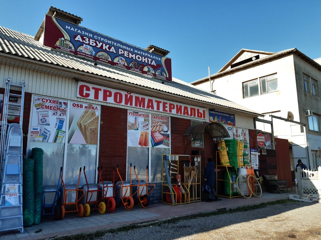 Магазин газель евпатория