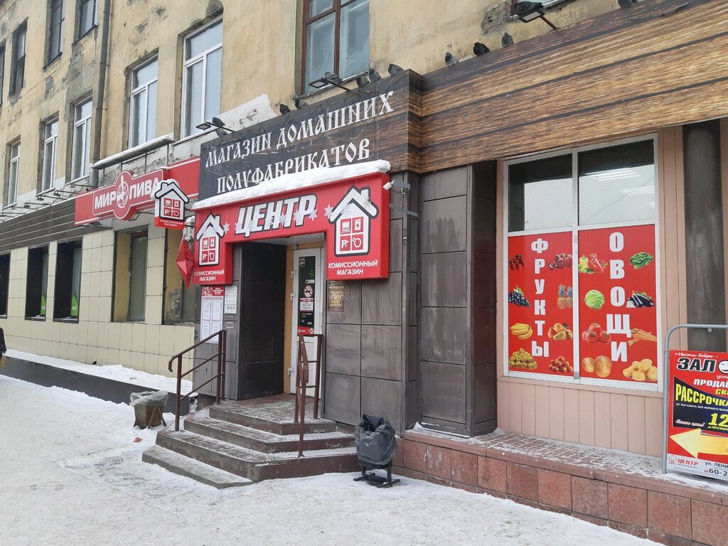 Магазин Ул Ленина