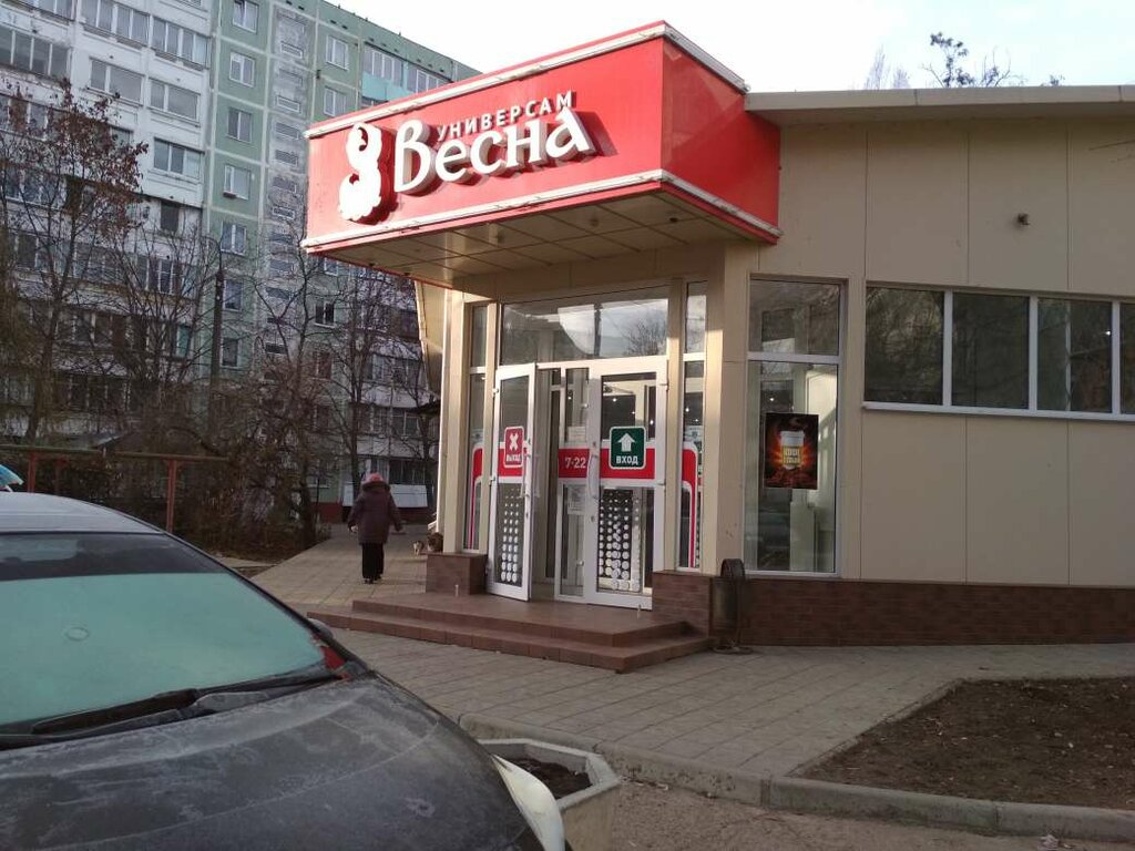 Магазин Весна Фото