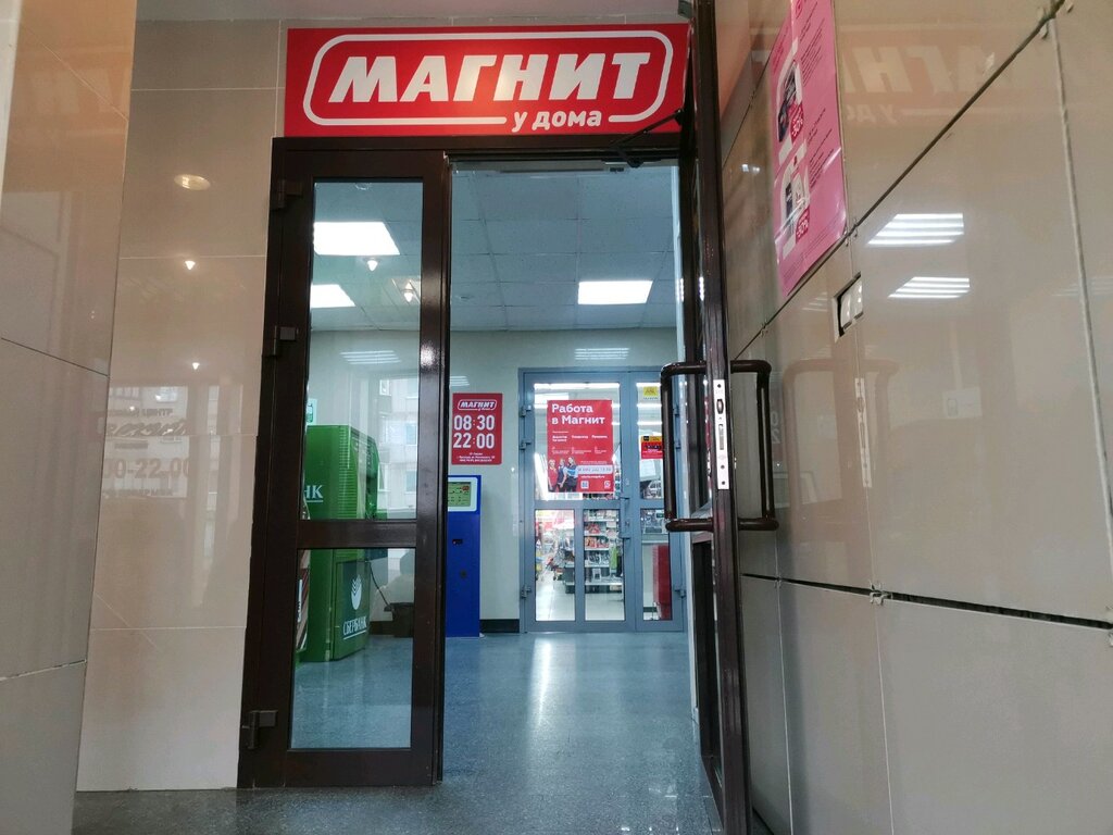 Магазин продуктов Магнит, Сургут, фото
