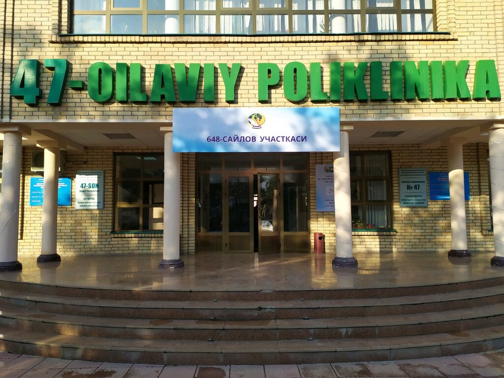 Kattalar poliklinikasi 47-oilaviy Poliklinika, Toshkent, foto