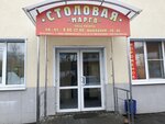 Марго (Kuybyshevskoe Highway, 25с10), canteen