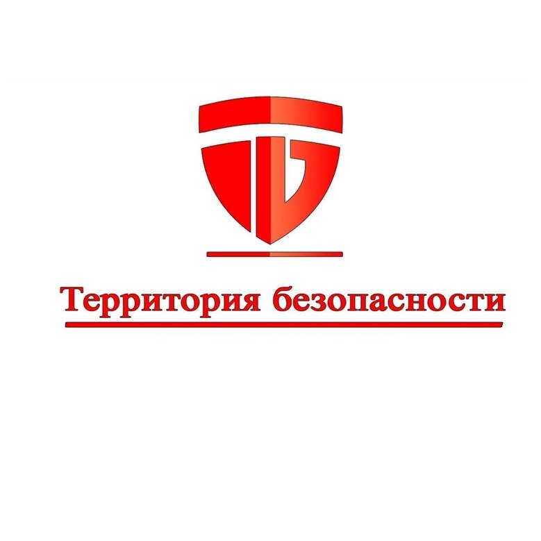 Территория безопасности