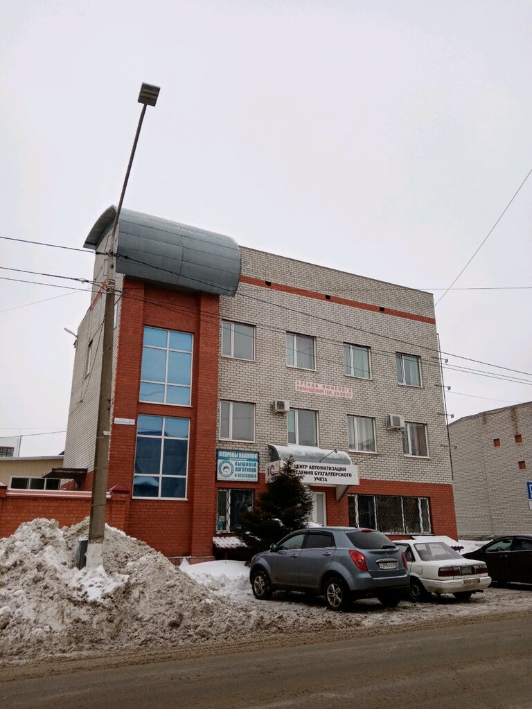 Accountants Tsentr avtomatizatsii i vedeniya bukhgalterskogo ucheta, Barnaul, photo