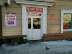 Ремонт обуви (ulitsa Lenina, 40) ، تصليح الأحذية