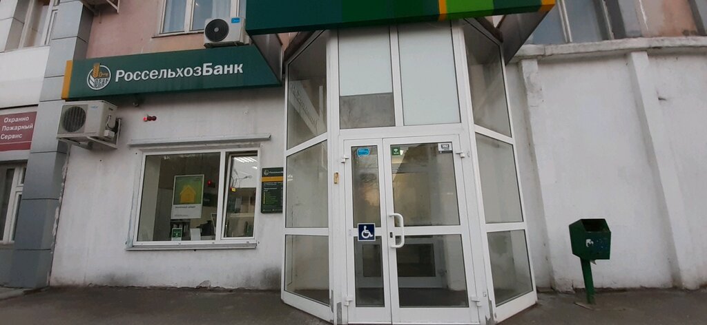 Россельхозбанк ул артема 77а фото