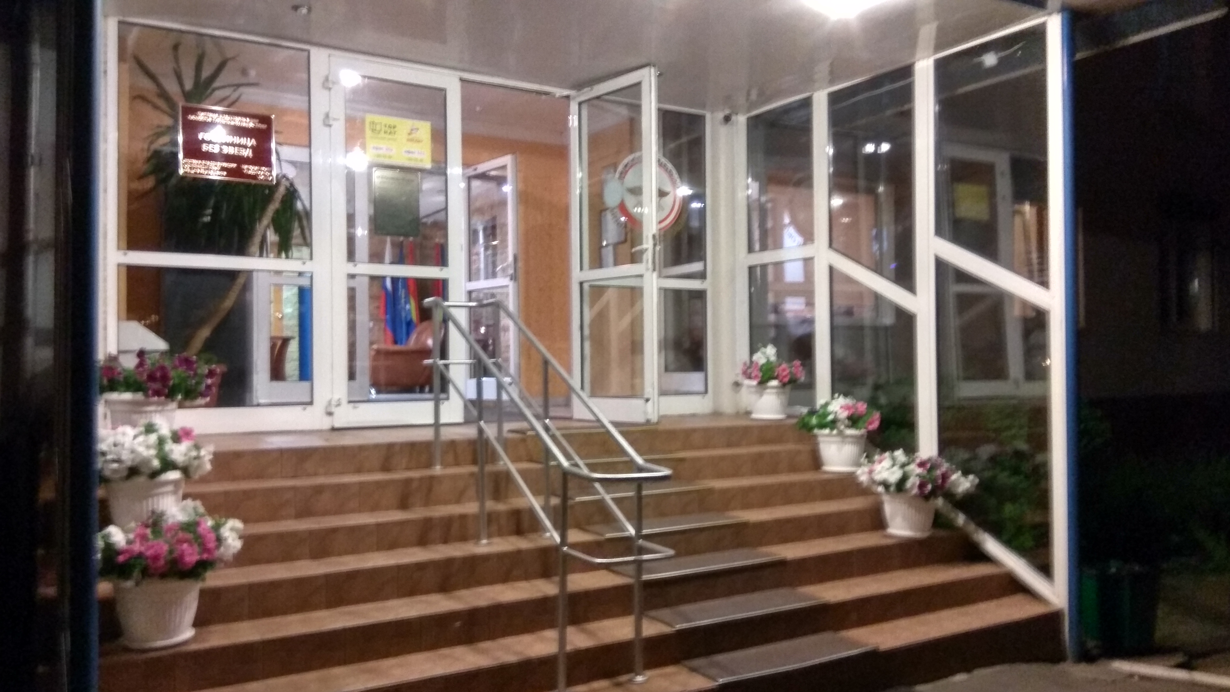 Фото Патриот