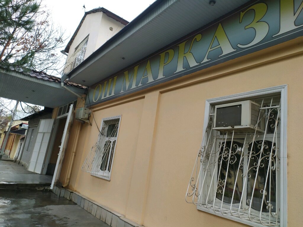ОШ маркази