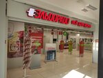 Eldorado (Kulakova Avenue, 9Ж), electronics store