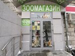 Kotmart (Stanislavskogo Street, 14), pet shop
