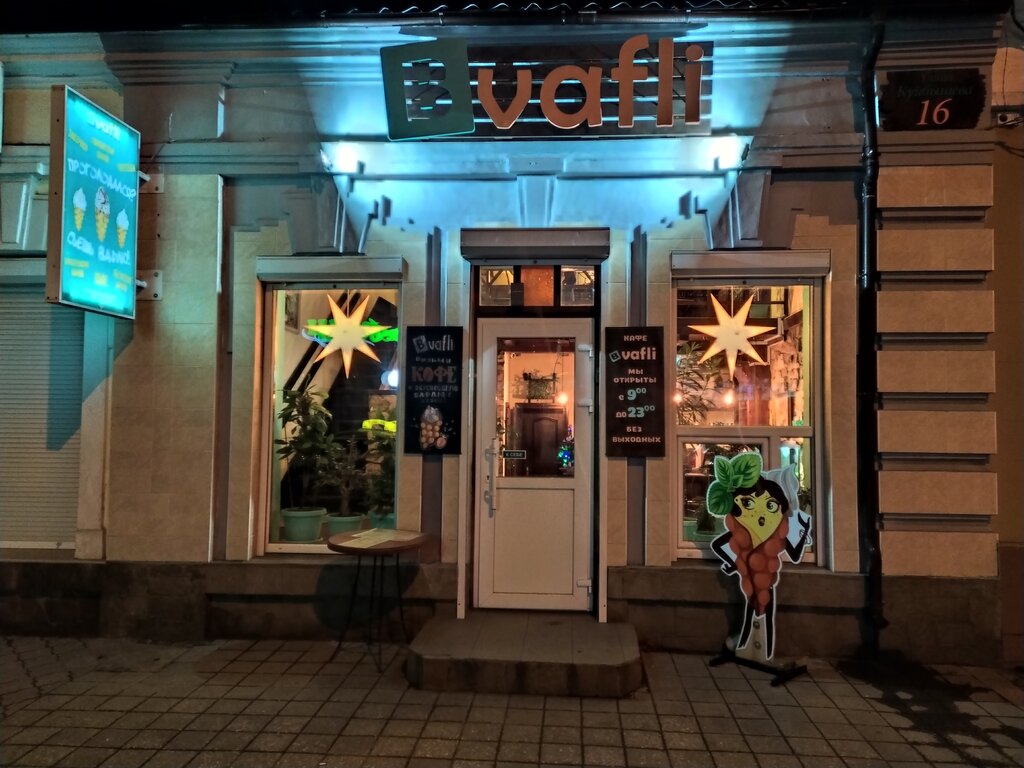 Cafe V Vafli, Feodosia, photo