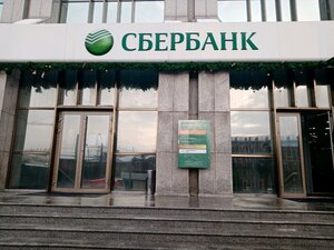 Сбербанк, улица Володарского, 16 — Оренбург