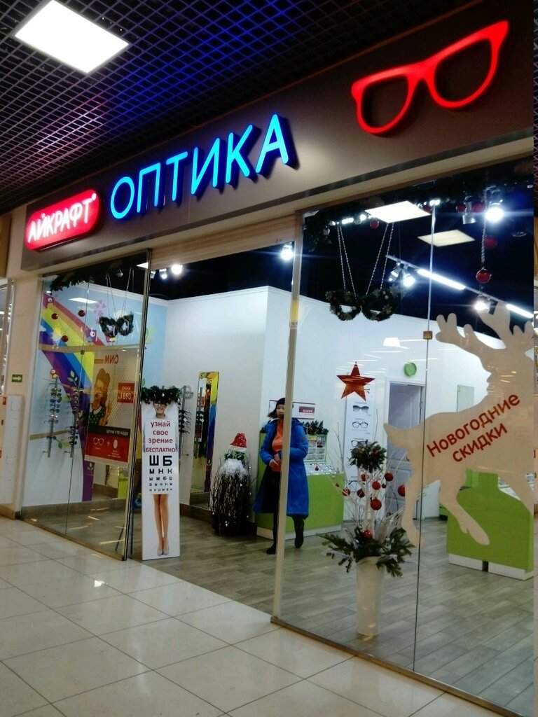 Оптика Иркутск Интернет Магазин