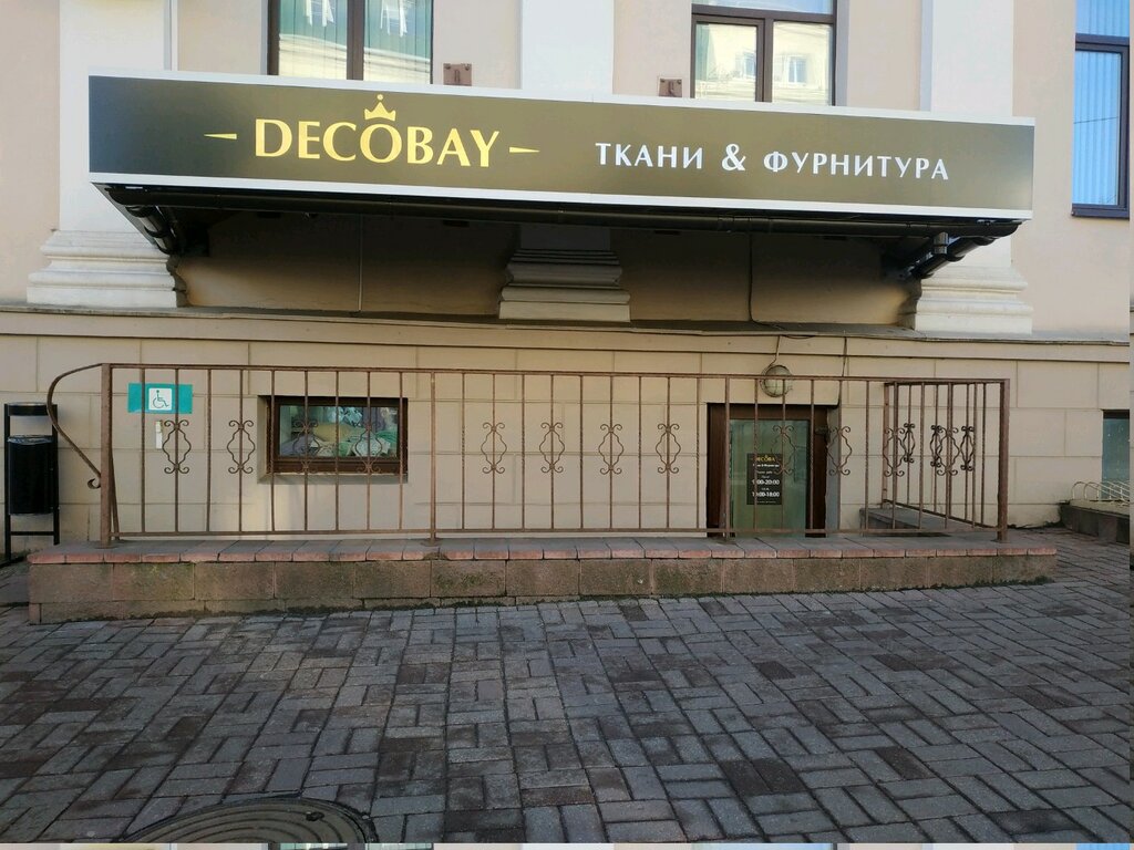 Декобай Интернет Магазин Минск