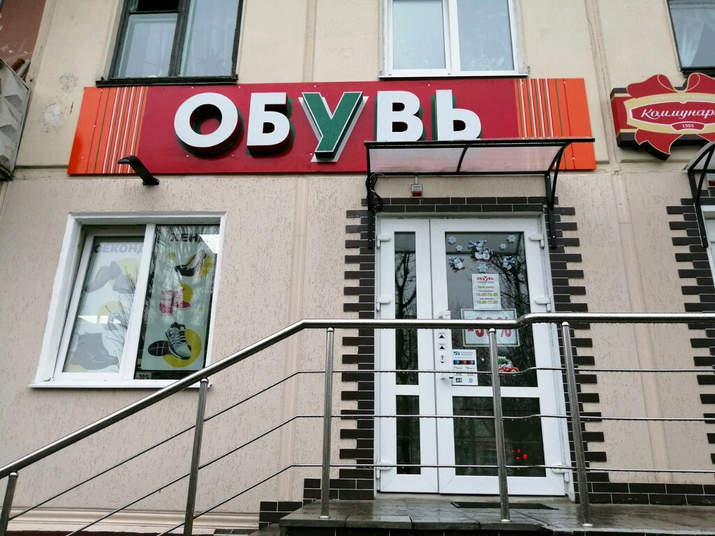 Проспект пушкина могилев карта