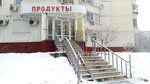 Люблино (Белореченская ул., 12, Москва), магазин продуктов в Москве