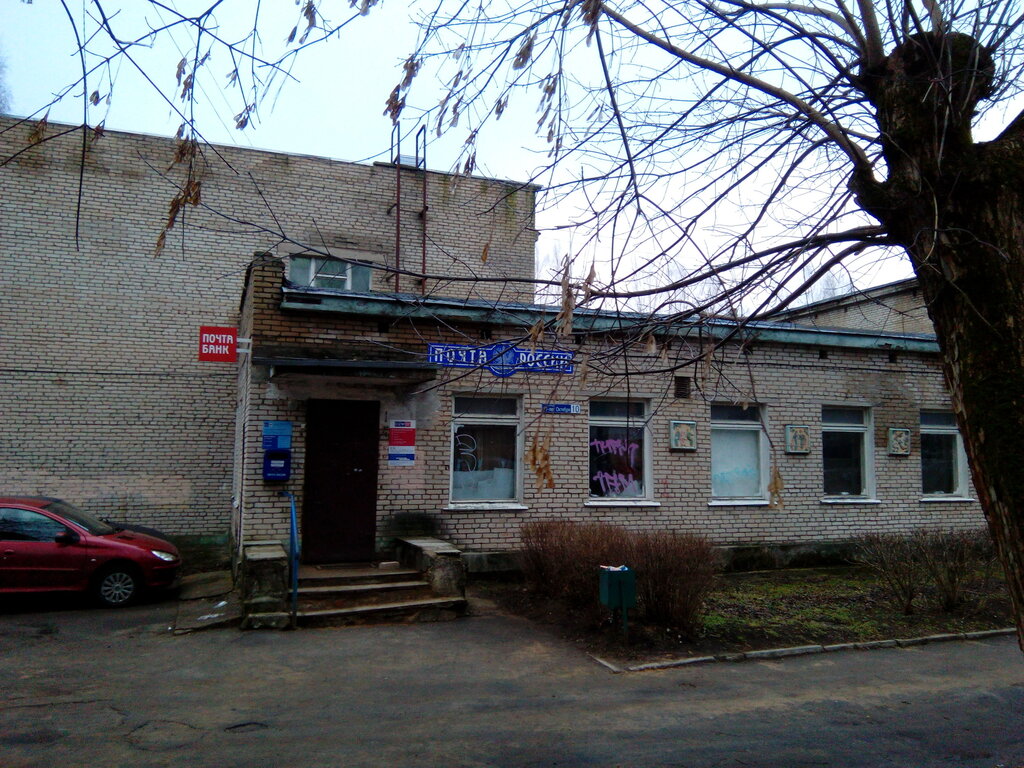 Post office Otdeleniye pochtovoy svyazi Kimry 171503, Kimry, photo