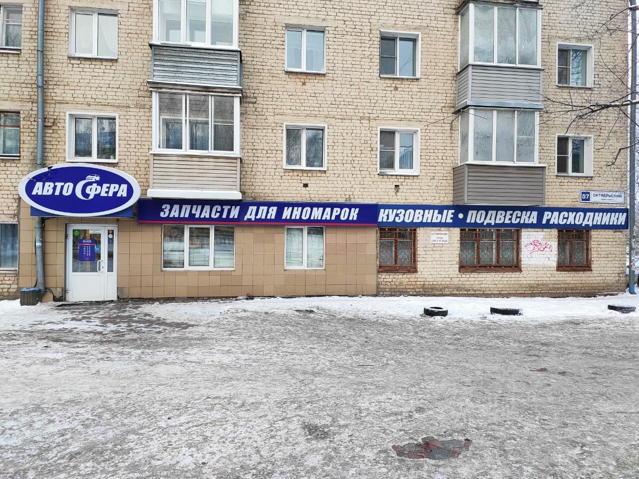 Киров октябрьский проспект 155 карта