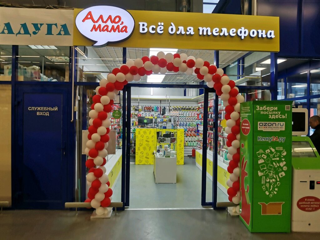 Алло Мама Интернет Магазин Аксессуаров Для Сотовых