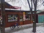 Flowers (Aqan Seri kóshesi, 23), flower shop
