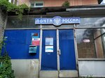 Отделение почтовой связи № 144002 (Красная ул., 44А), почтовое отделение в Электростали