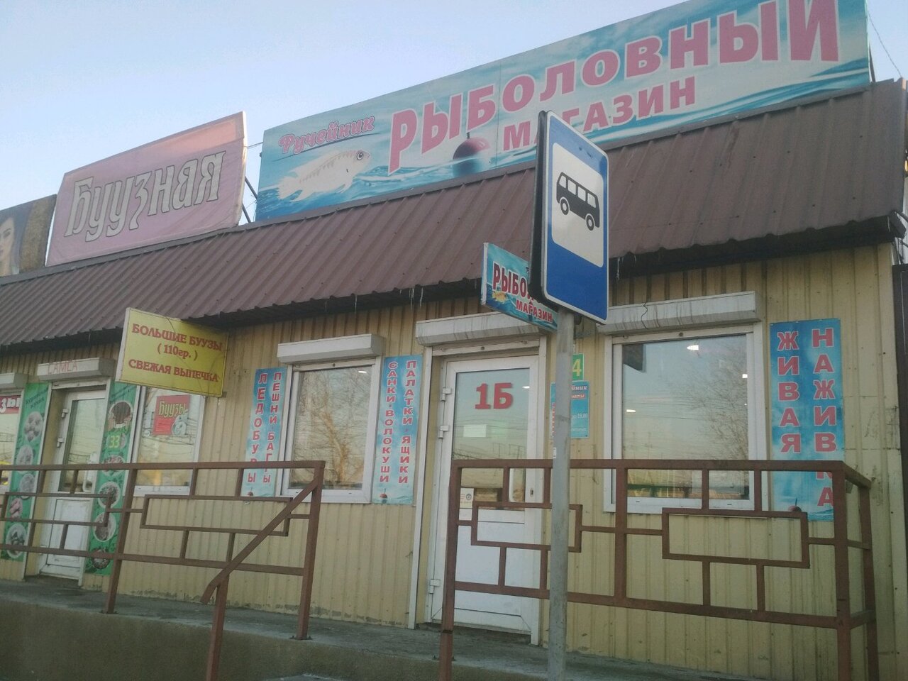 Рыболовный Магазин В Мирном Ульяновской Области