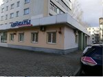 Юридическая консультация № 2 Фрунзенского района г. Минска (Pushkina Avenue, 62), abogados