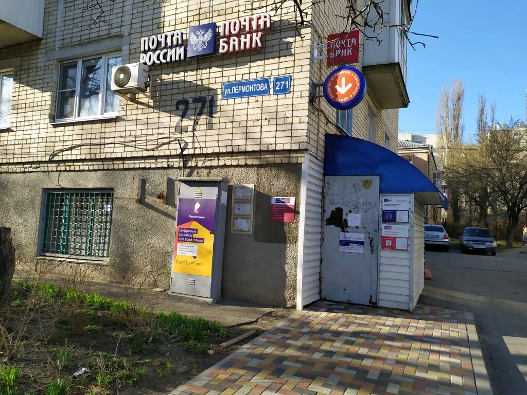 Oficina de correos Otdeleniye pochtovoy svyazi Stavropol 355041, , foto