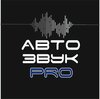 Авто&Звук Pro