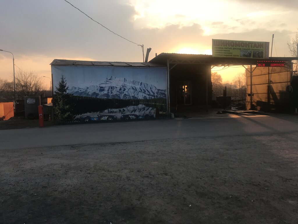 Tire service Шиномонтаж, Ivanteevka, photo