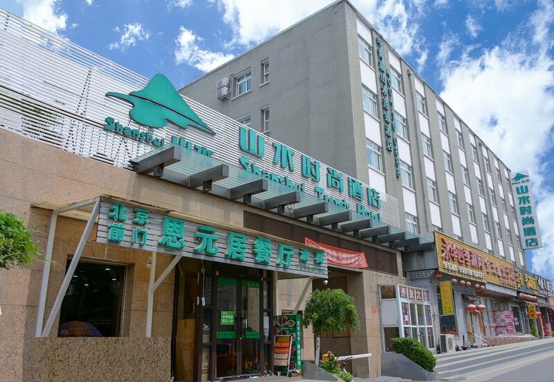 Гостиница Shanshui Fashion Hotel Qianmen - Beijing в Пекине