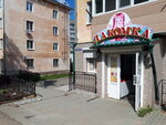 Лакомка (ул. Мищенко, 4), магазин продуктов в Фокино