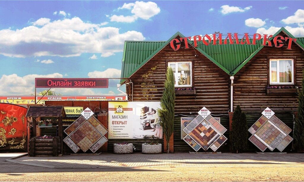 Строймаркет, строительный магазин, Промышленная ул., 59/5, Сальск ...