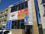 Персей (Донская ул., 10), магазин сантехники в Сочи
