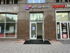 МТС Банк, улица Ленина, 52 — Новосибирск