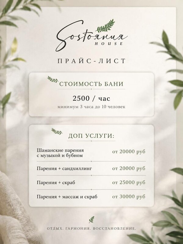 Состояния Хаус Рублевка — фото 37