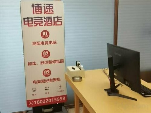 Гостиница Bosu E-Sports Hotel в Чжуншане