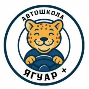 Логотип автошколы «Ягуар+»