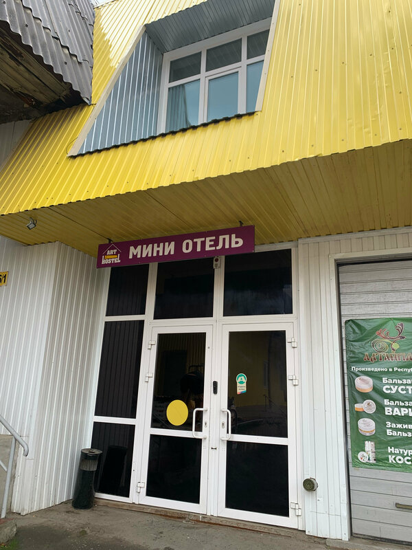 Art Hostel — фото 17