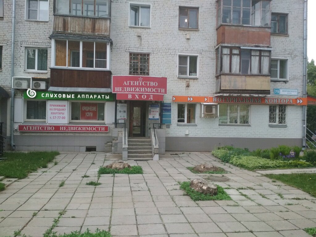 Городской центр слуха ул воровского 75 фото