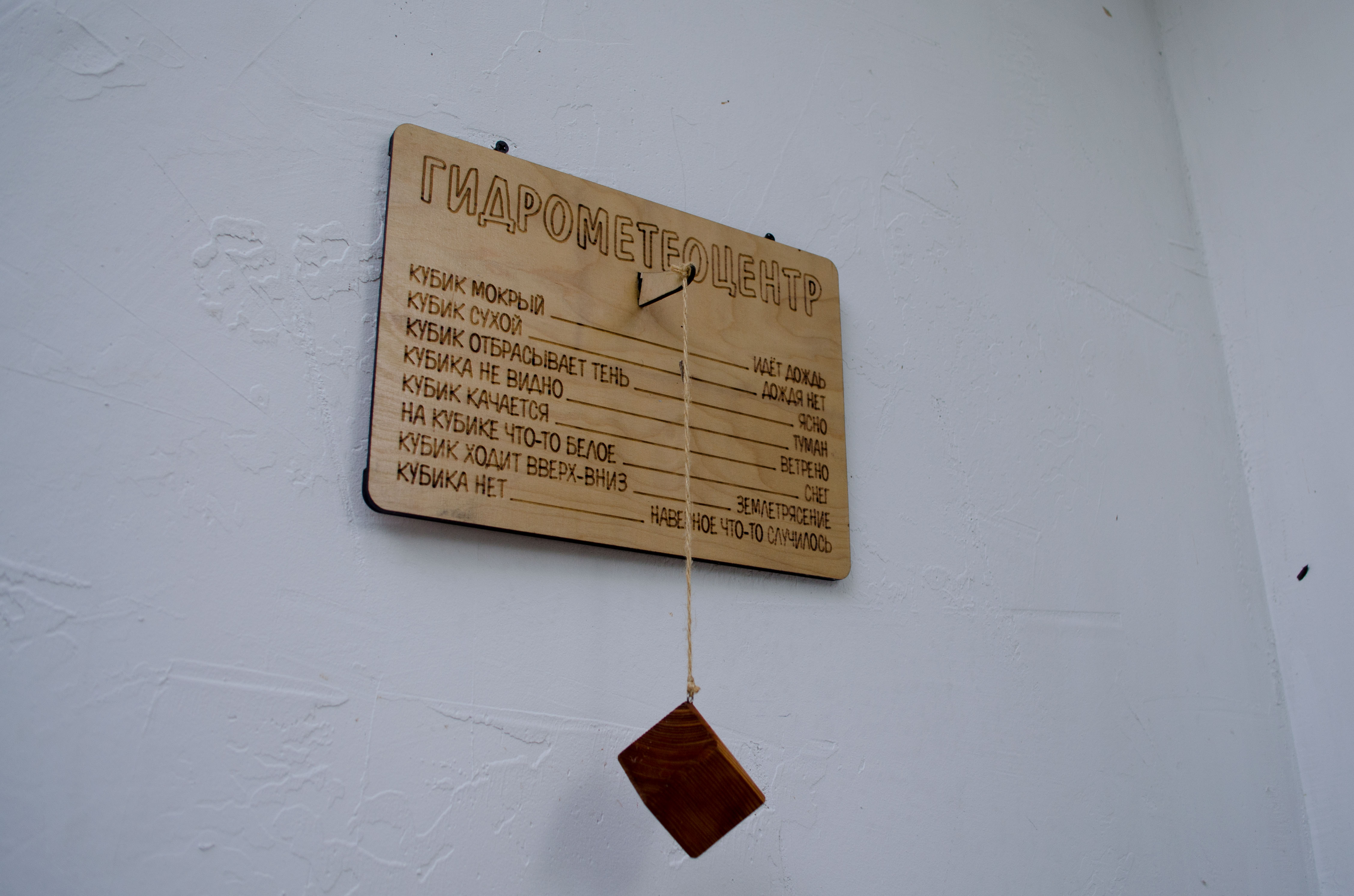 Фото Пятница