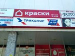 Tricolor (Gorkogo Street, 55) ، فضائيات