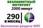 Мобильная связь (50-Letiya Oktyabrya Street, 16) ، مشغل للهاتف الجوال