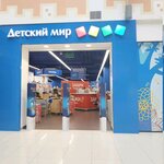 Detskij mir (Sibirskiy trakt (dublyor), 2), children's store