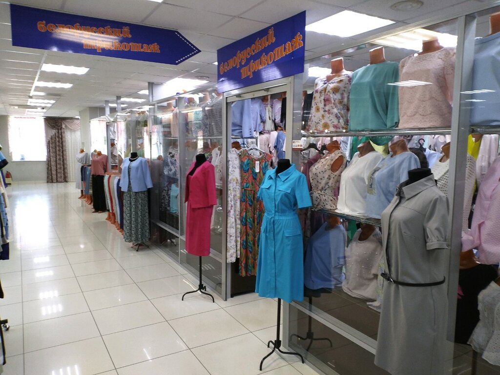 Белорусский Магазин Одежды Официальный