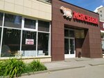 Мясник (Kosmonavtov Street, 42/1) ، محل بقالة